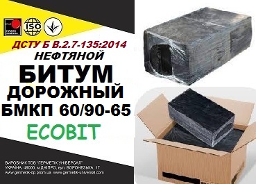 Битум дорожный БМКП 60/90-65 Ecobit ДСТУ Б В.2.7-135:2014 